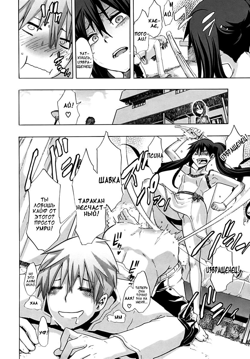 Derenashi page 8 full