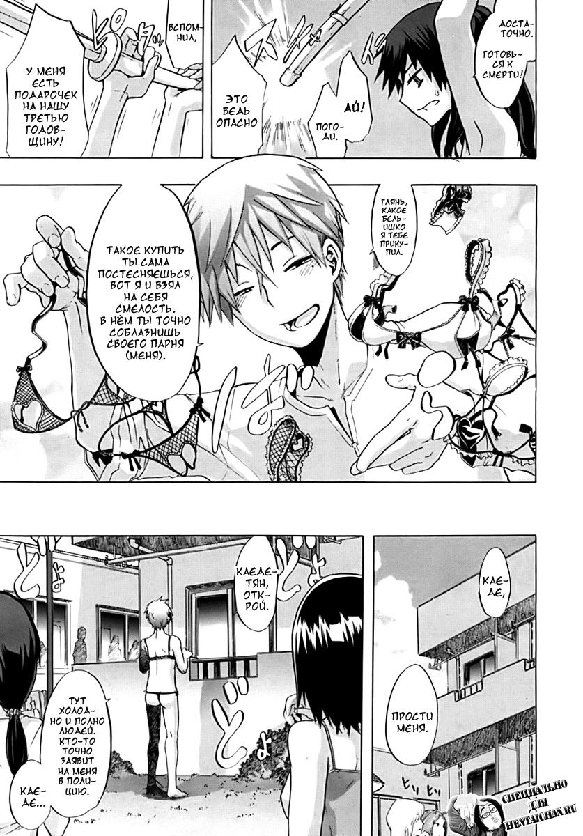 Derenashi page 9 full