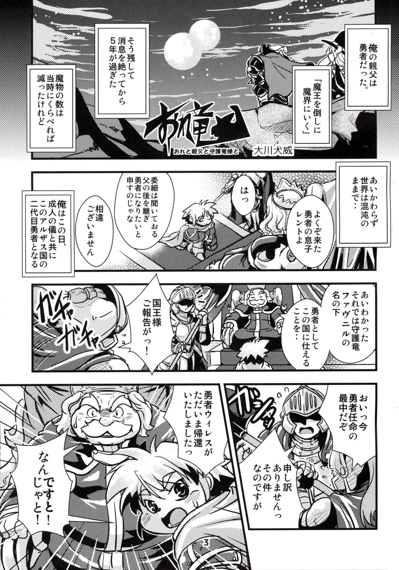 DogDays page 2 full