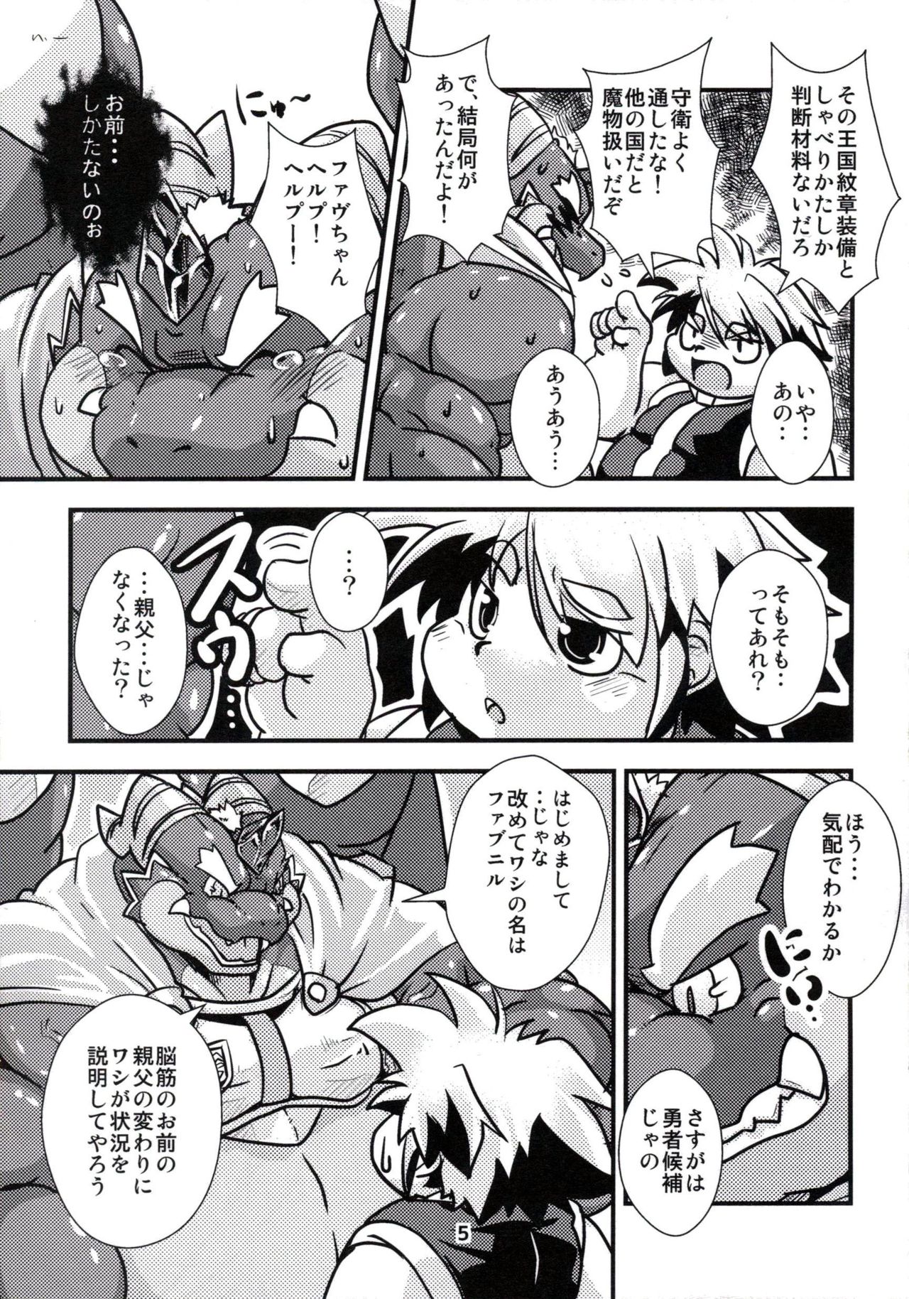 DogDays page 4 full