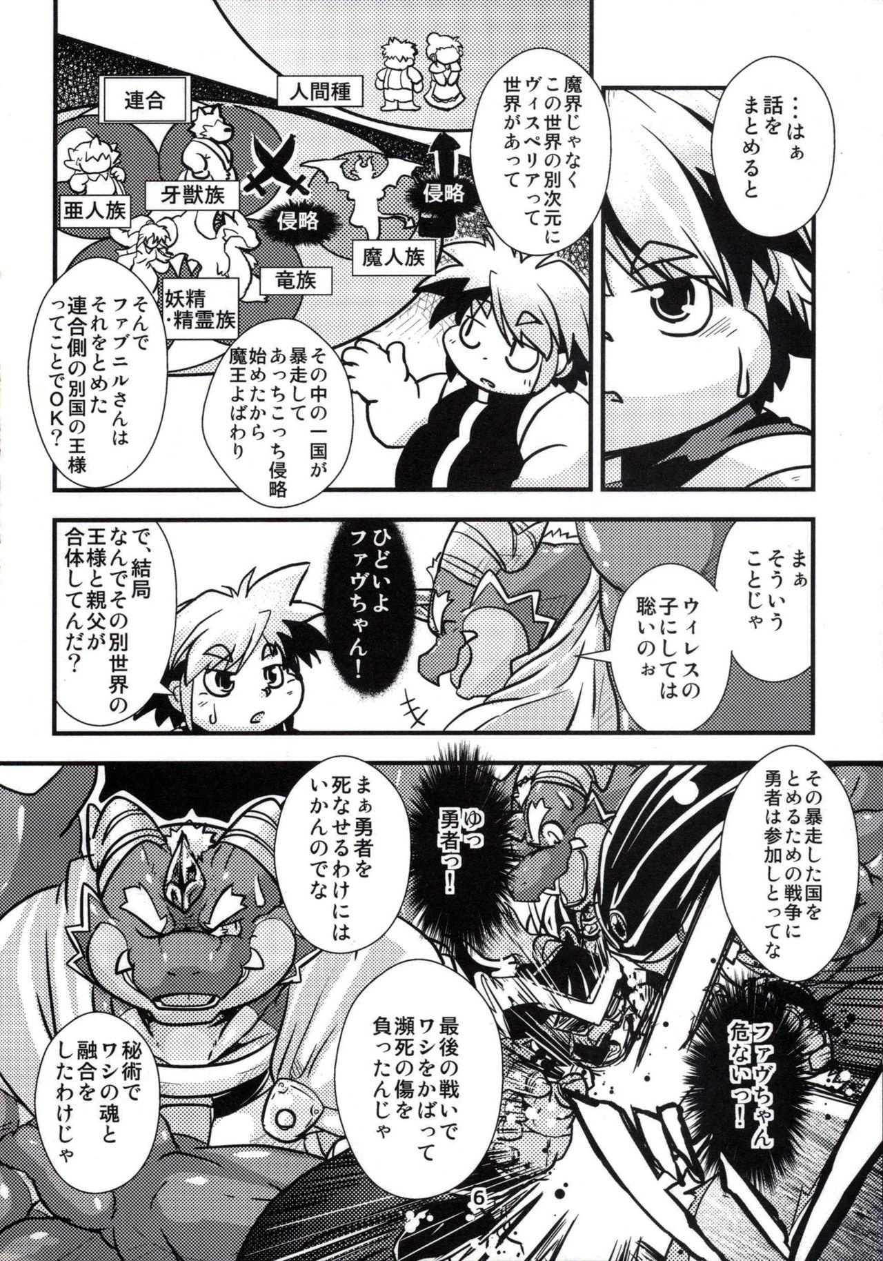 DogDays page 5 full