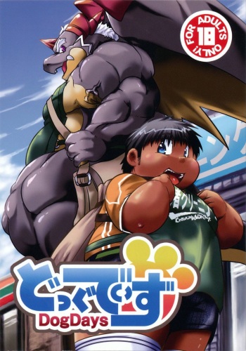 DogDays cover