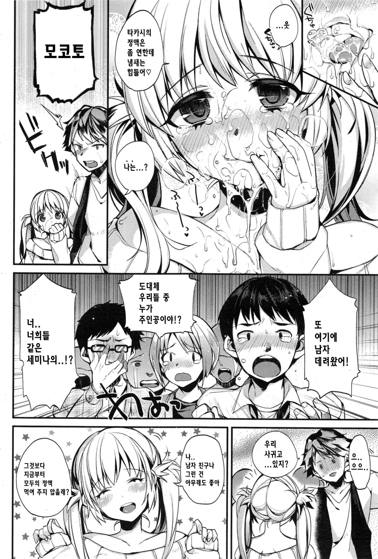 I ♥ XXX page 2 full