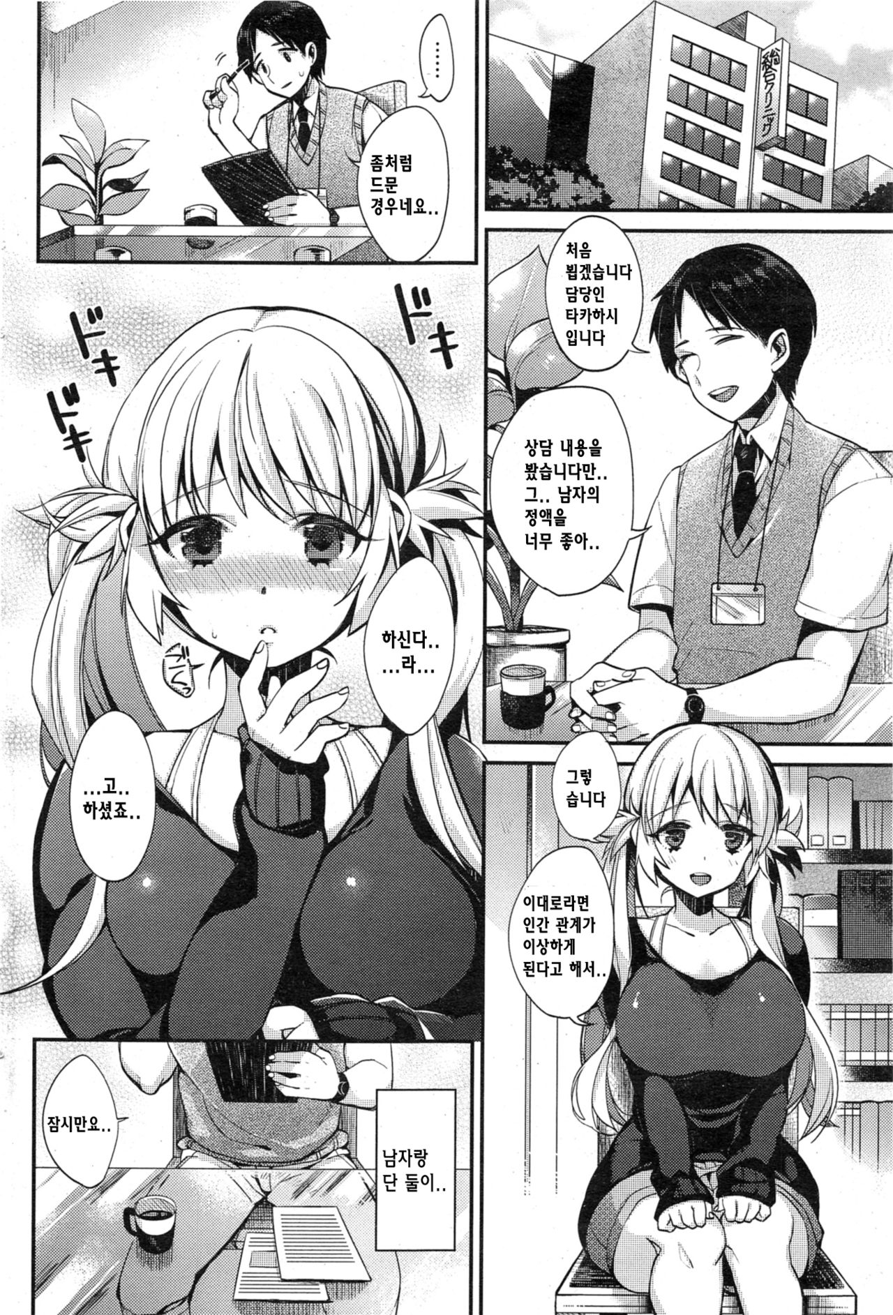 I ♥ XXX page 4 full