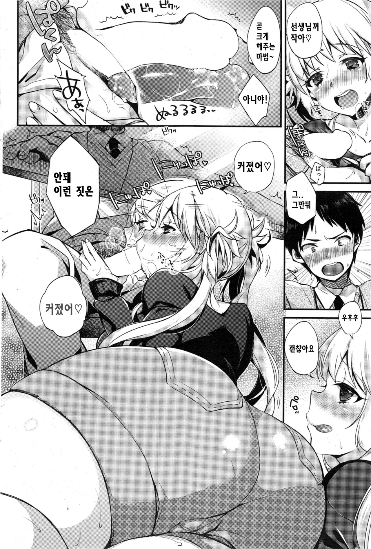 I ♥ XXX page 6 full