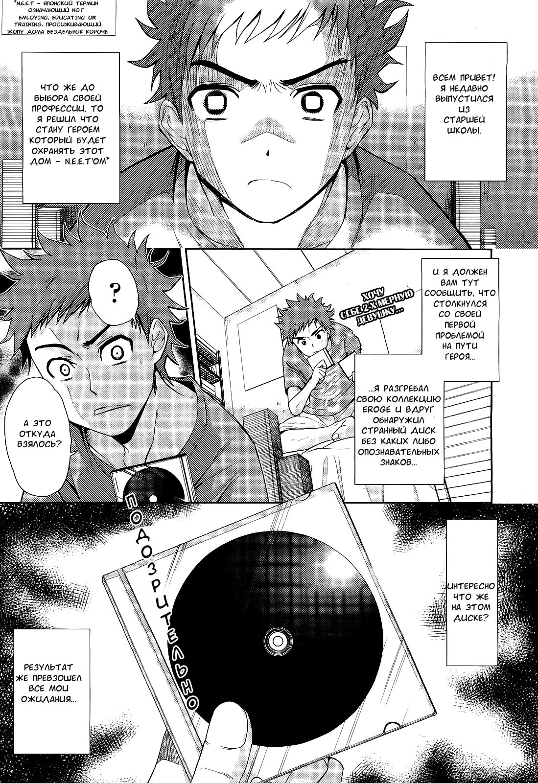 Two Dimensions Girlfriend | Девушка из второго измерения Ch. 1-3 page 1 full