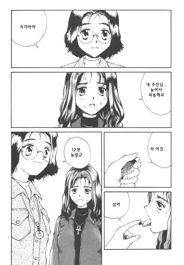The Sex-Philes 4 page 2 full