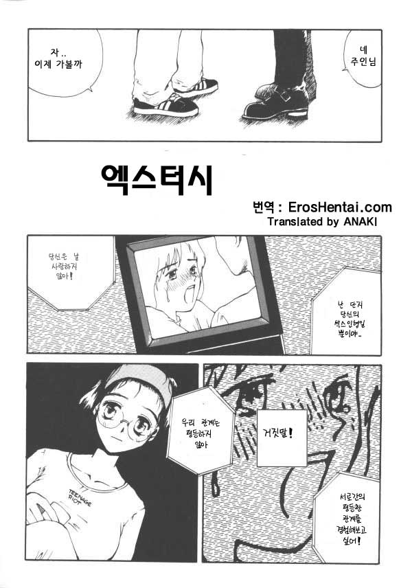 The Sex-Philes 4 page 3 full