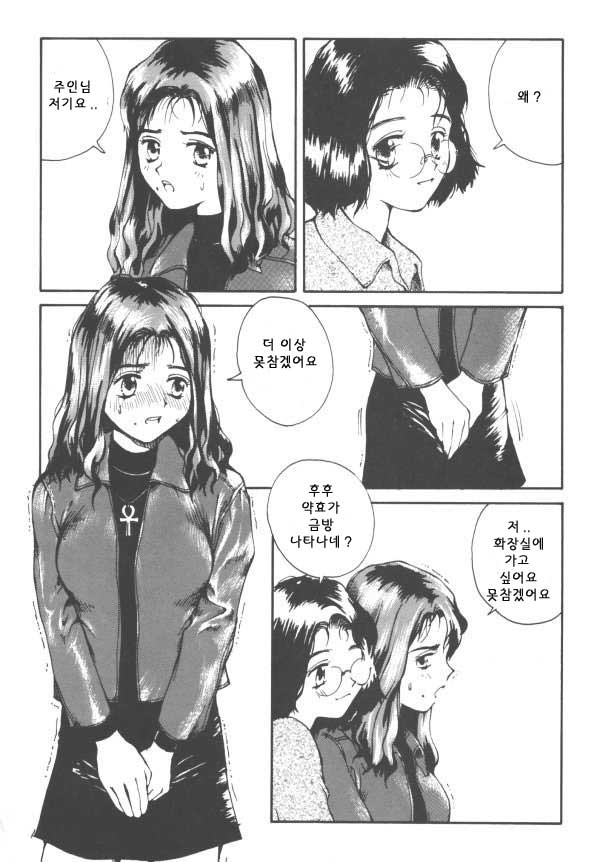 The Sex-Philes 4 page 5 full