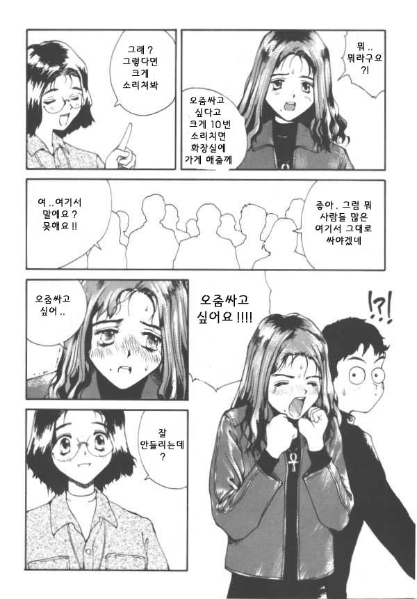 The Sex-Philes 4 page 6 full