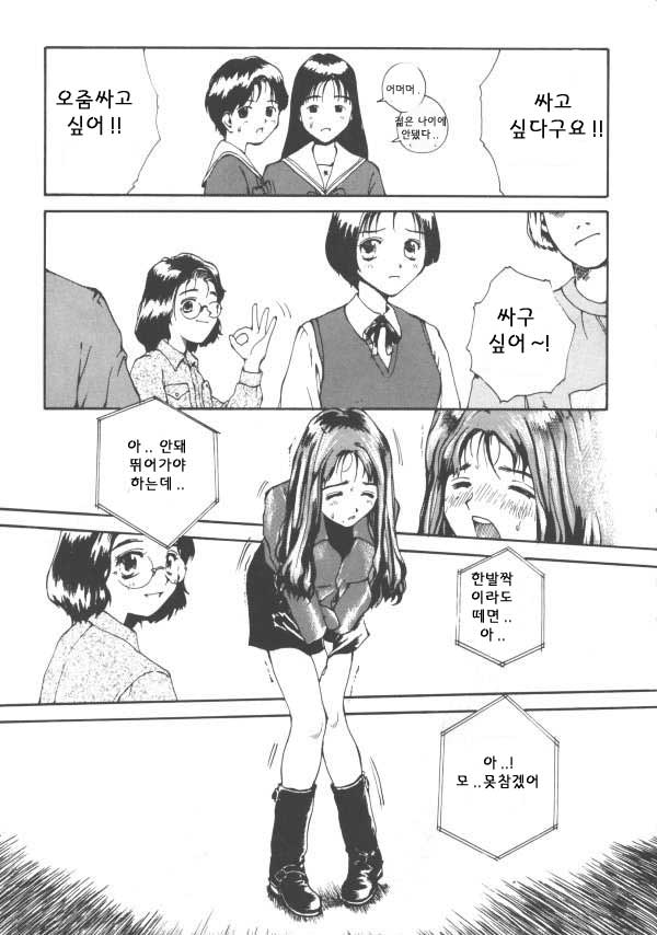 The Sex-Philes 4 page 7 full