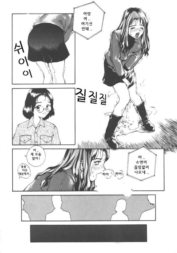 The Sex-Philes 4 page 8 full