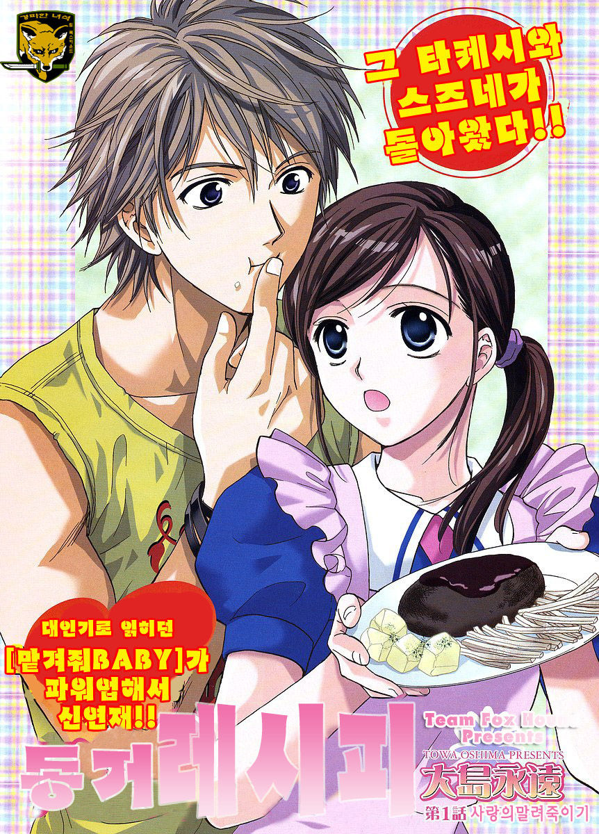Dousei Recipe ch.01-15 page 10 full