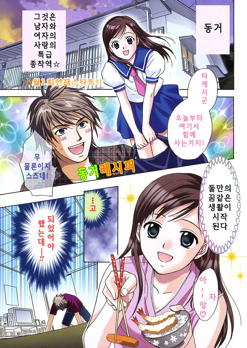 Dousei Recipe ch.01-15 page 9 full