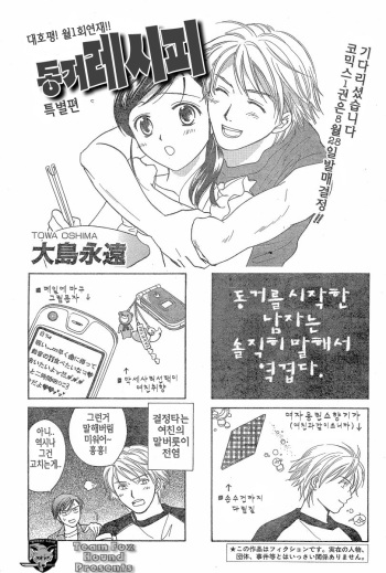 Dousei Recipe ch.01-15 cover