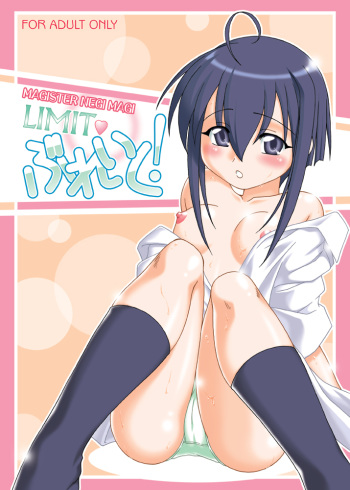 Limit Break! cover