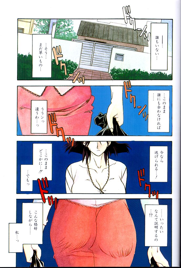 Hiiro no Koku Gekan page 2 full