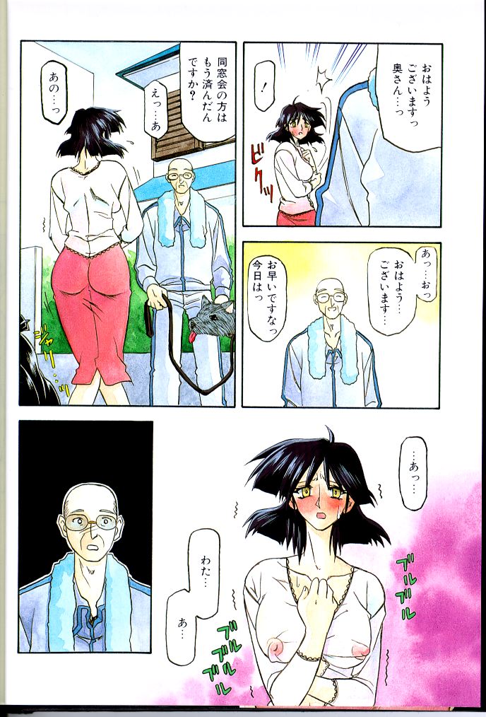 Hiiro no Koku Gekan page 5 full