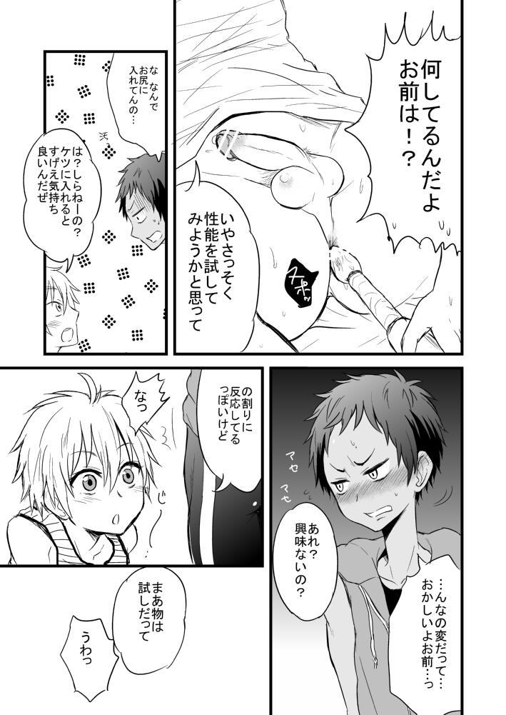 Momota-ke page 10 full