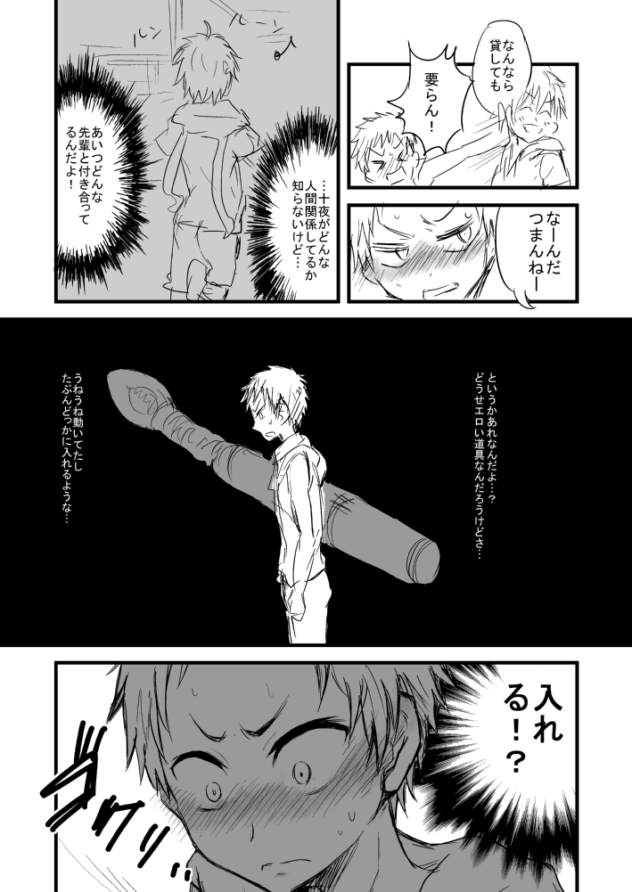 Momota-ke page 8 full