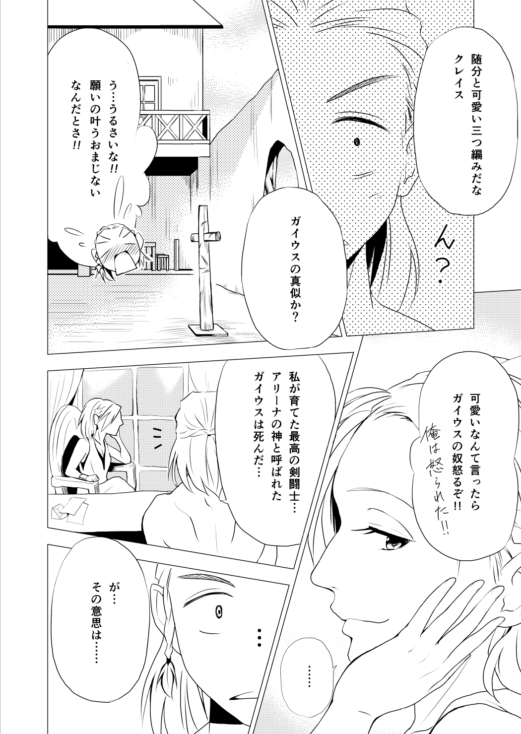 RING3 page 10 full