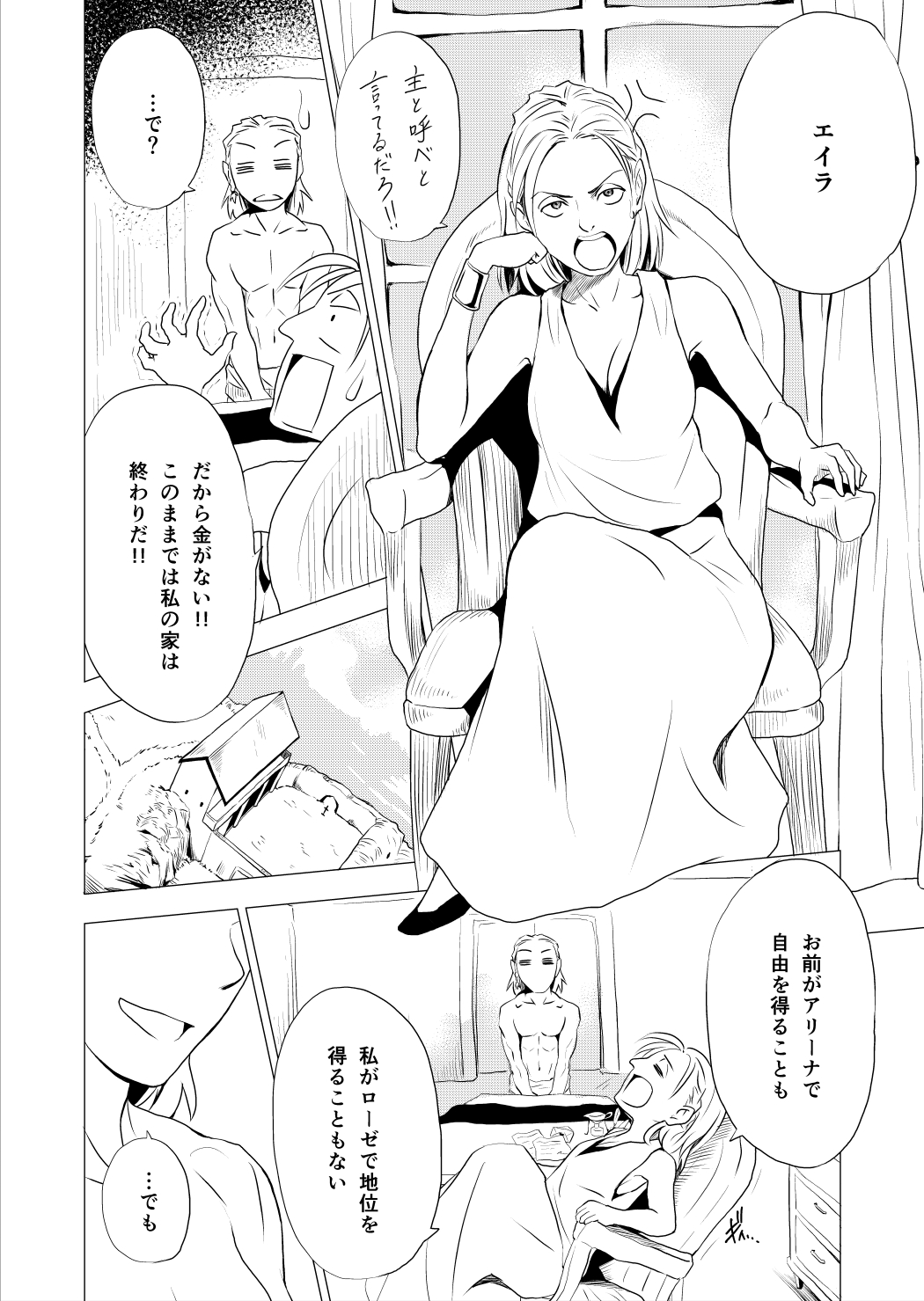 RING3 page 8 full