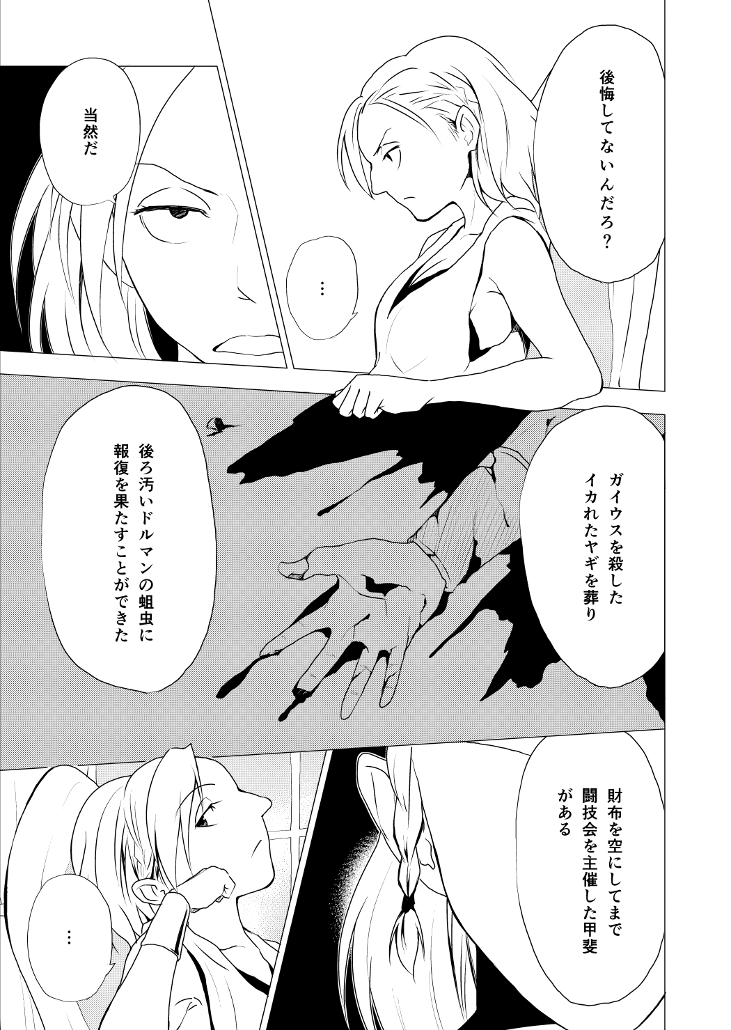 RING3 page 9 full