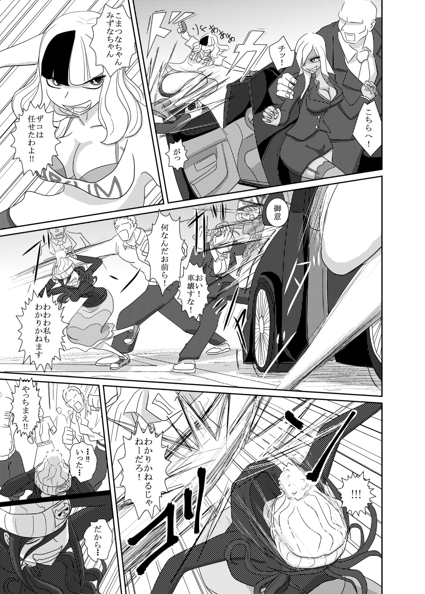 THE BATTLE OF SPITFIRE page 10 full
