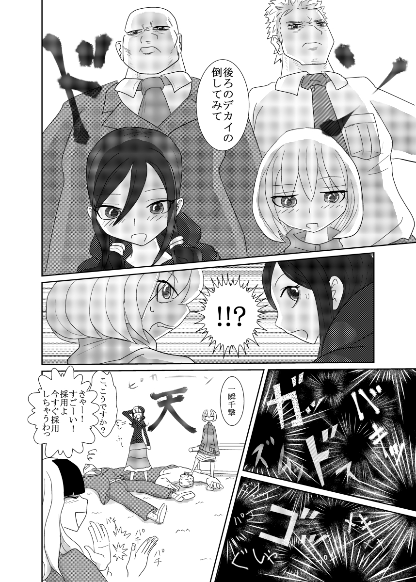 THE BATTLE OF SPITFIRE page 7 full