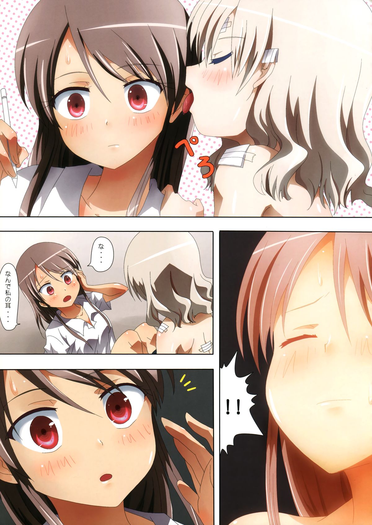 Kuttsukiboshi -Mousou Test- page 7 full