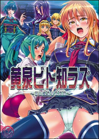 Yomibito Shirazu ~Amai Meshibe no Seichoushi~ page 1 full