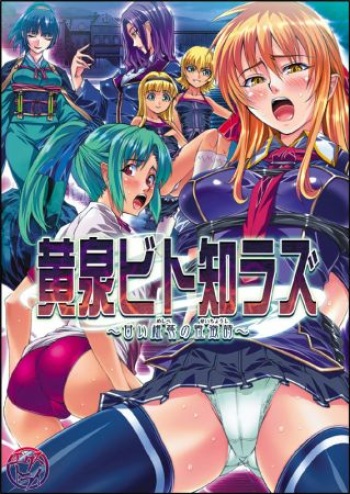 Yomibito Shirazu ~Amai Meshibe no Seichoushi~ cover