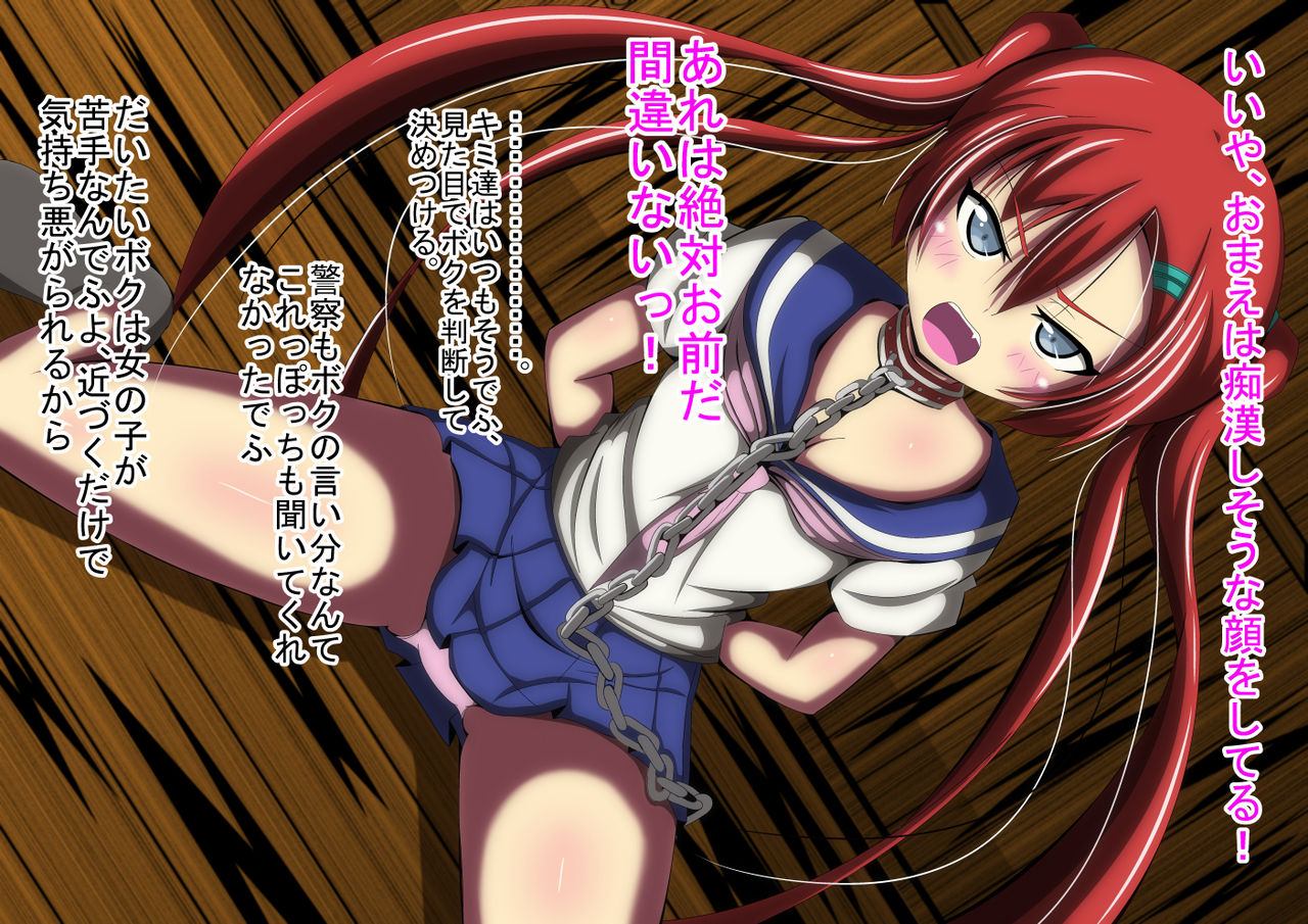 Chikan Enzai Sareta JC wo Haioku ni Kankin Shite Suki Houdai Shite Mita page 3 full