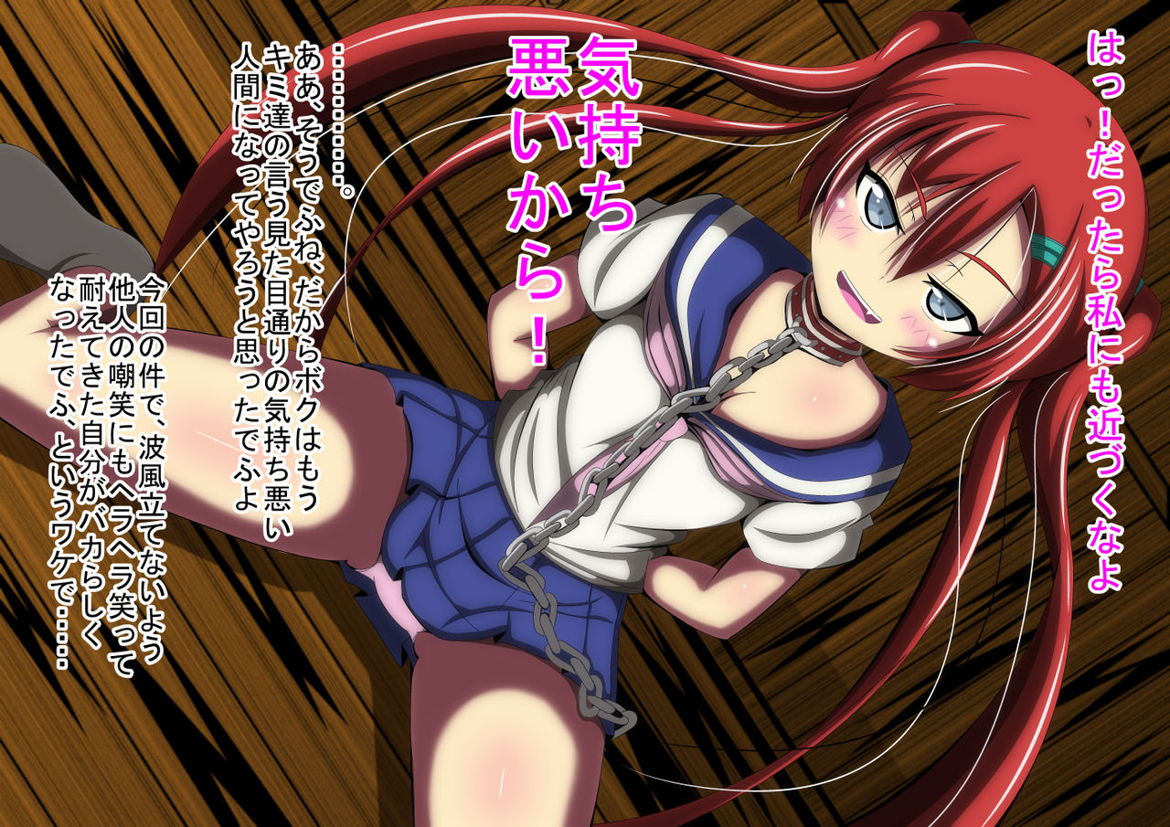 Chikan Enzai Sareta JC wo Haioku ni Kankin Shite Suki Houdai Shite Mita page 4 full