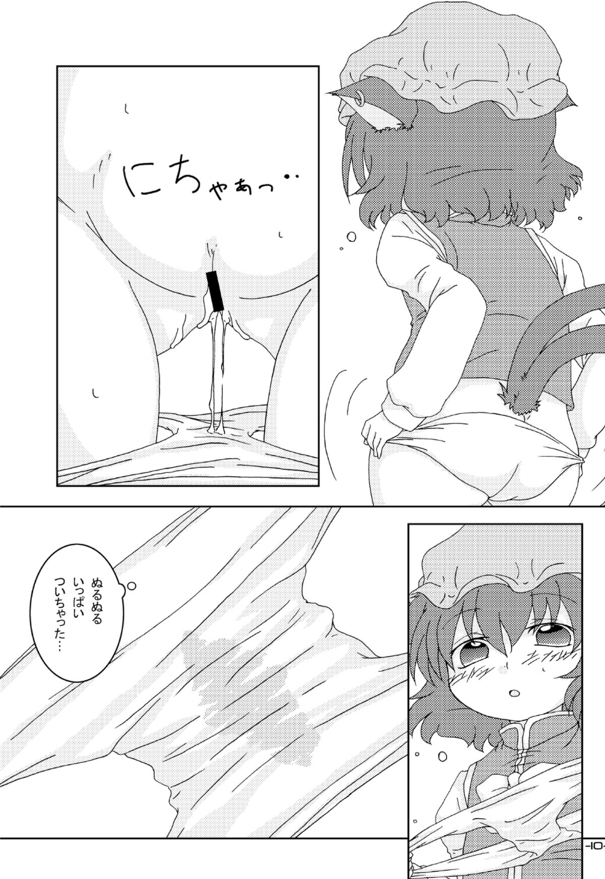 DaiDaiDo page 10 full
