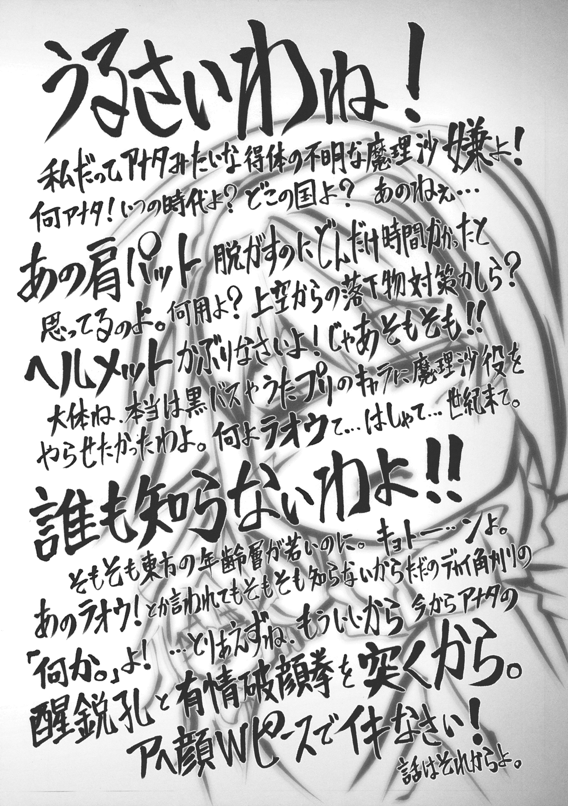 17-sai to Uma page 7 full