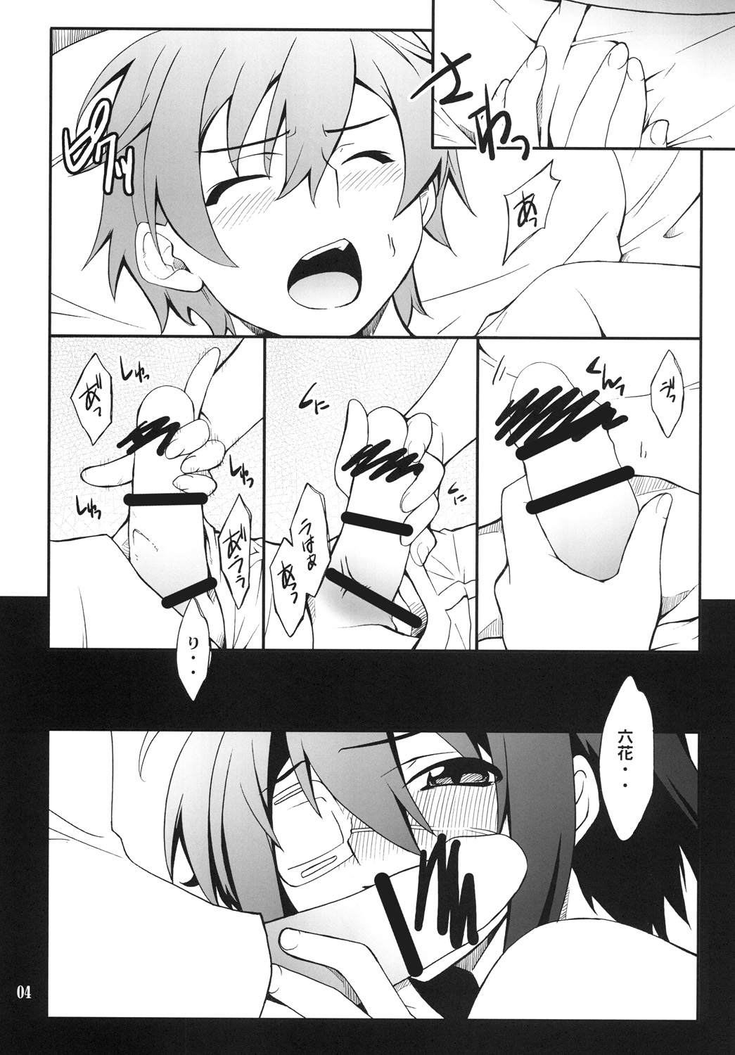 Takanashi-san chi no Priestess page 3 full