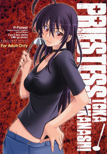 Takanashi-san chi no Priestess cover