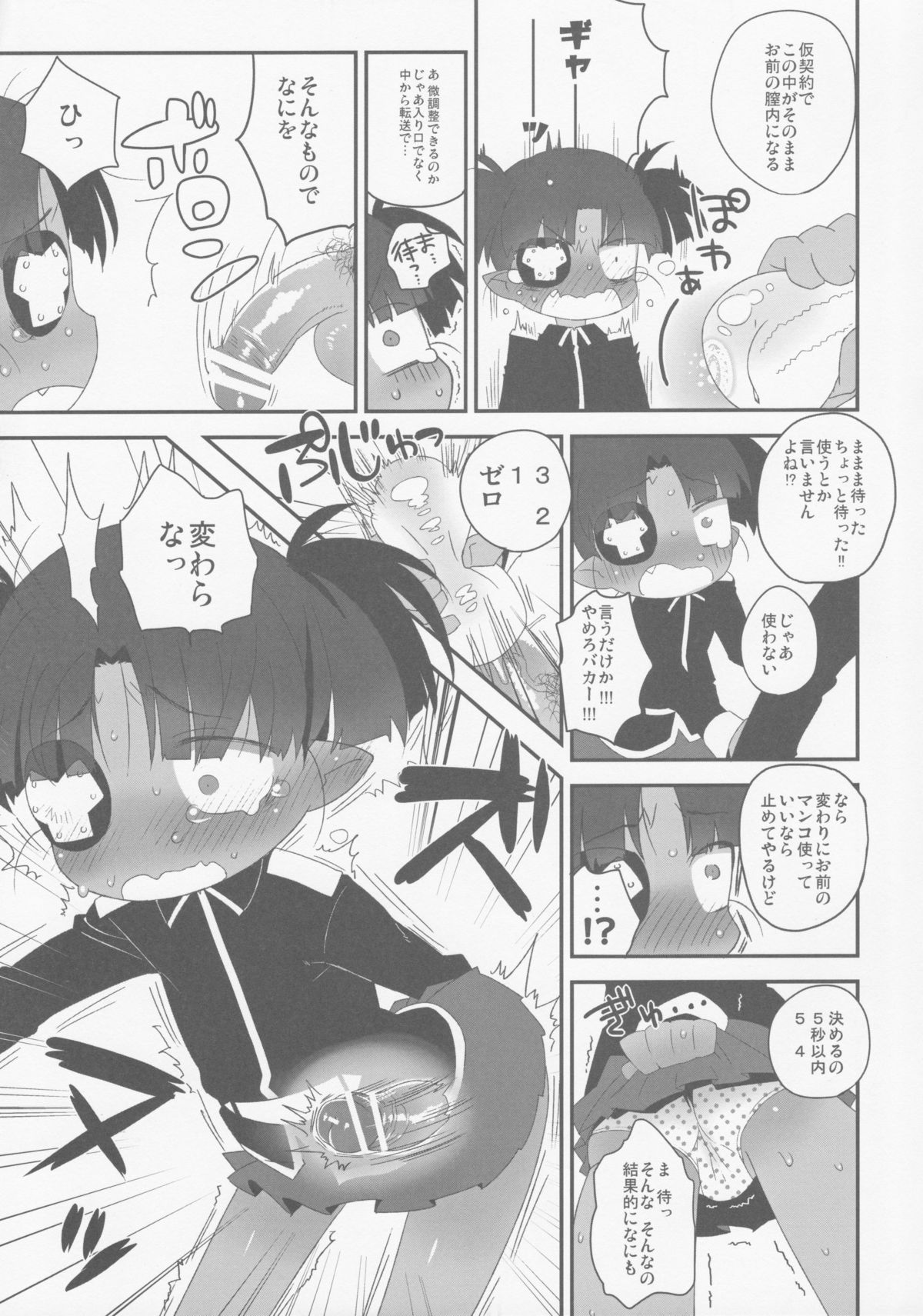 IROIRO ARIMASHITA. page 8 full