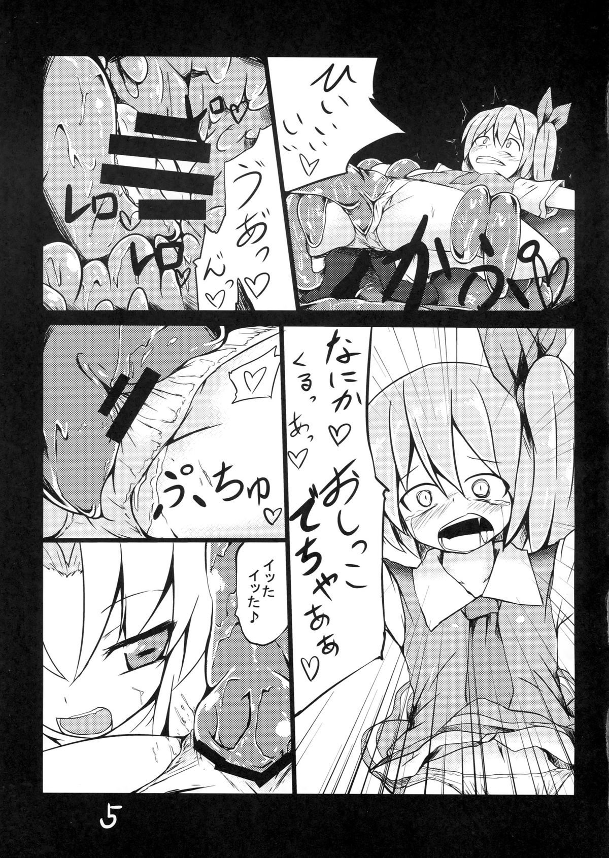 Fukushuu? Sareru Cirno page 7 full