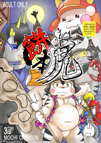 Mochi Hon cover