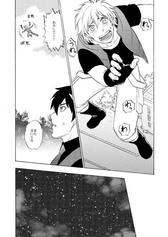 Beyond the Sky page 6 full
