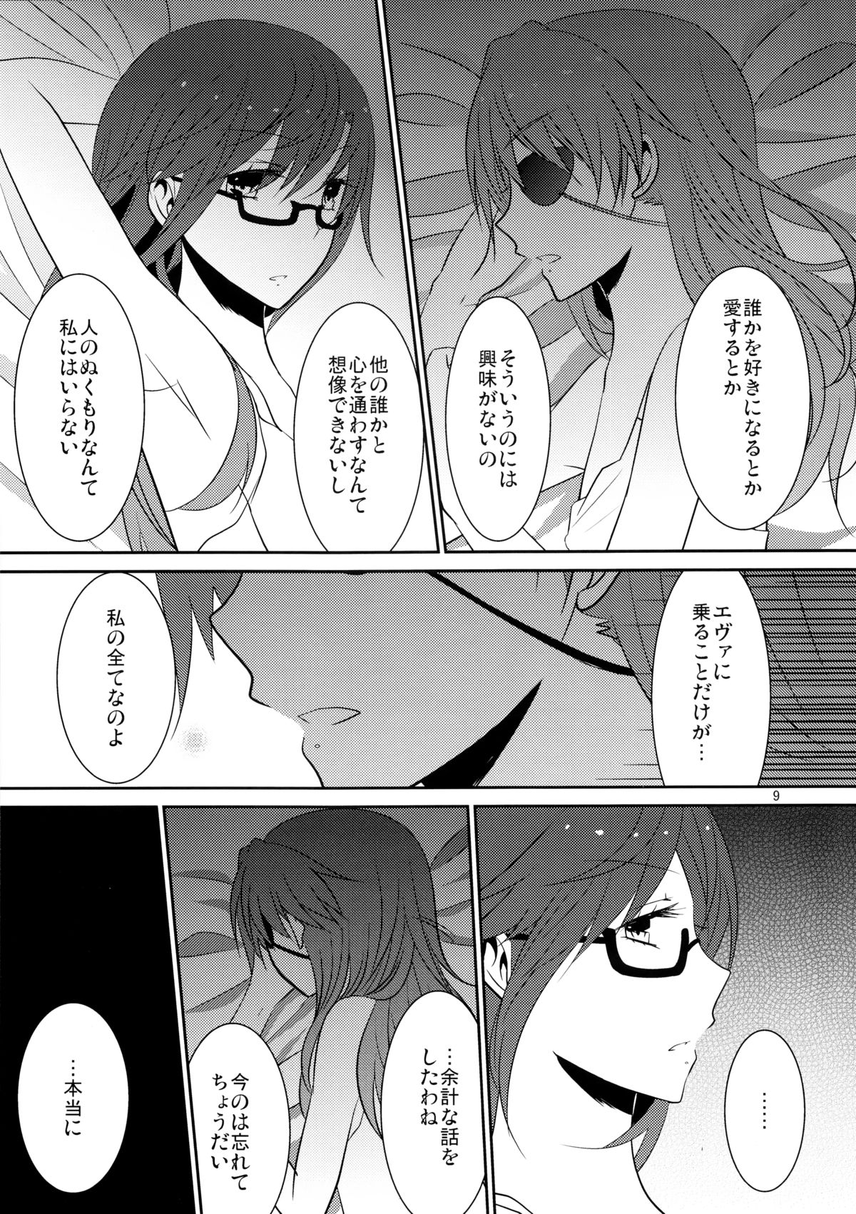 Emotional Connection page 10 full