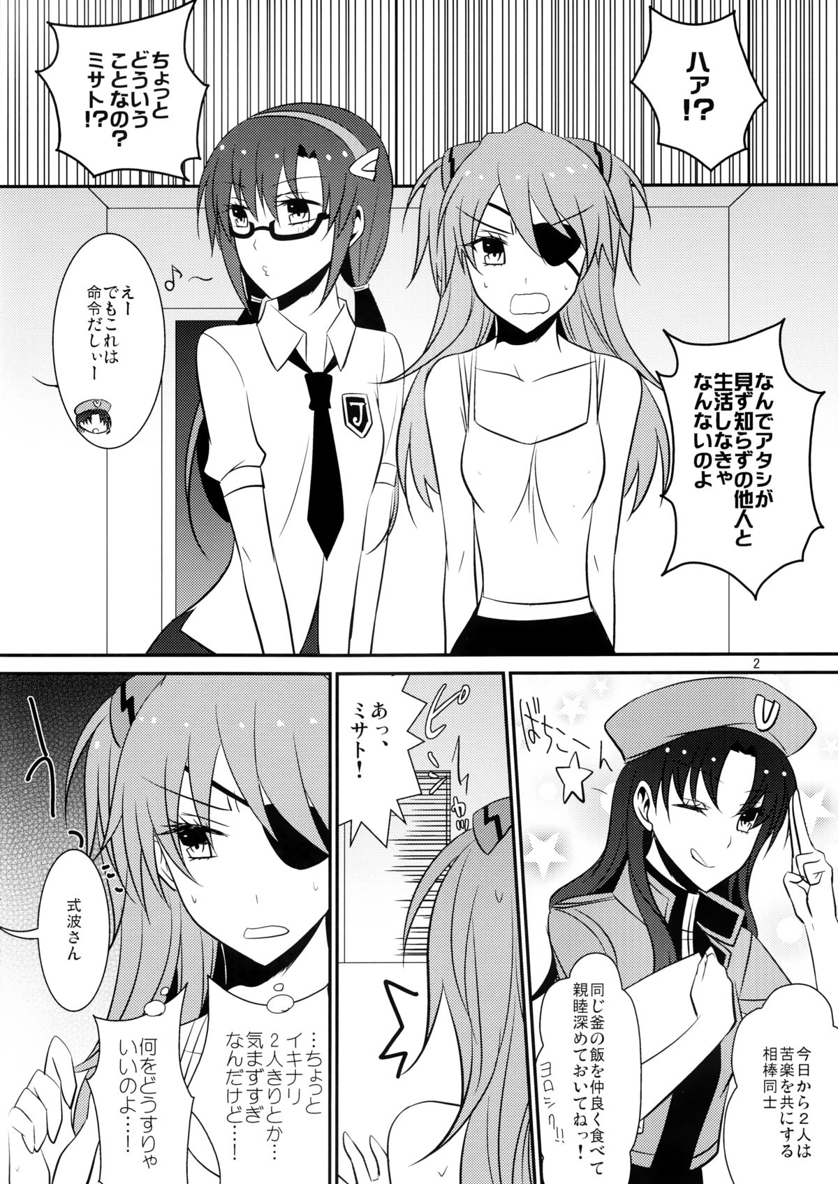 Emotional Connection page 3 full