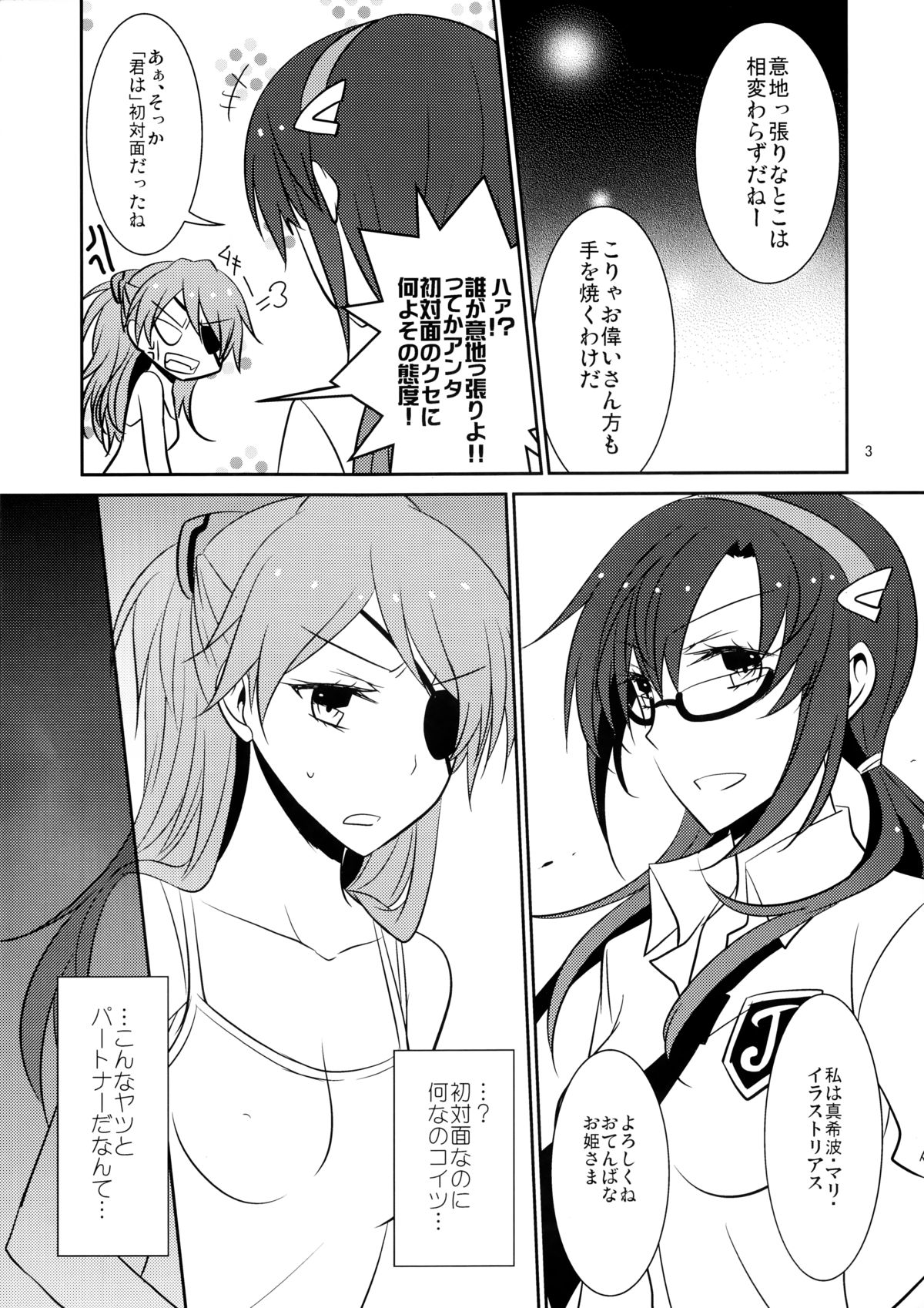 Emotional Connection page 4 full