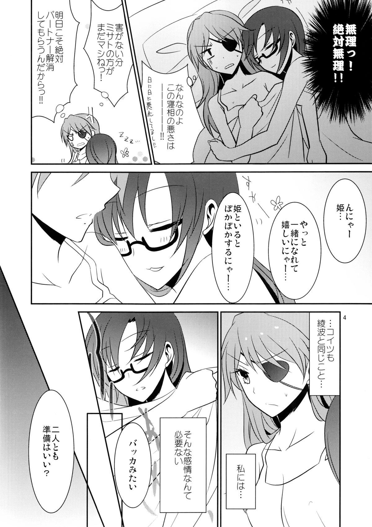 Emotional Connection page 5 full