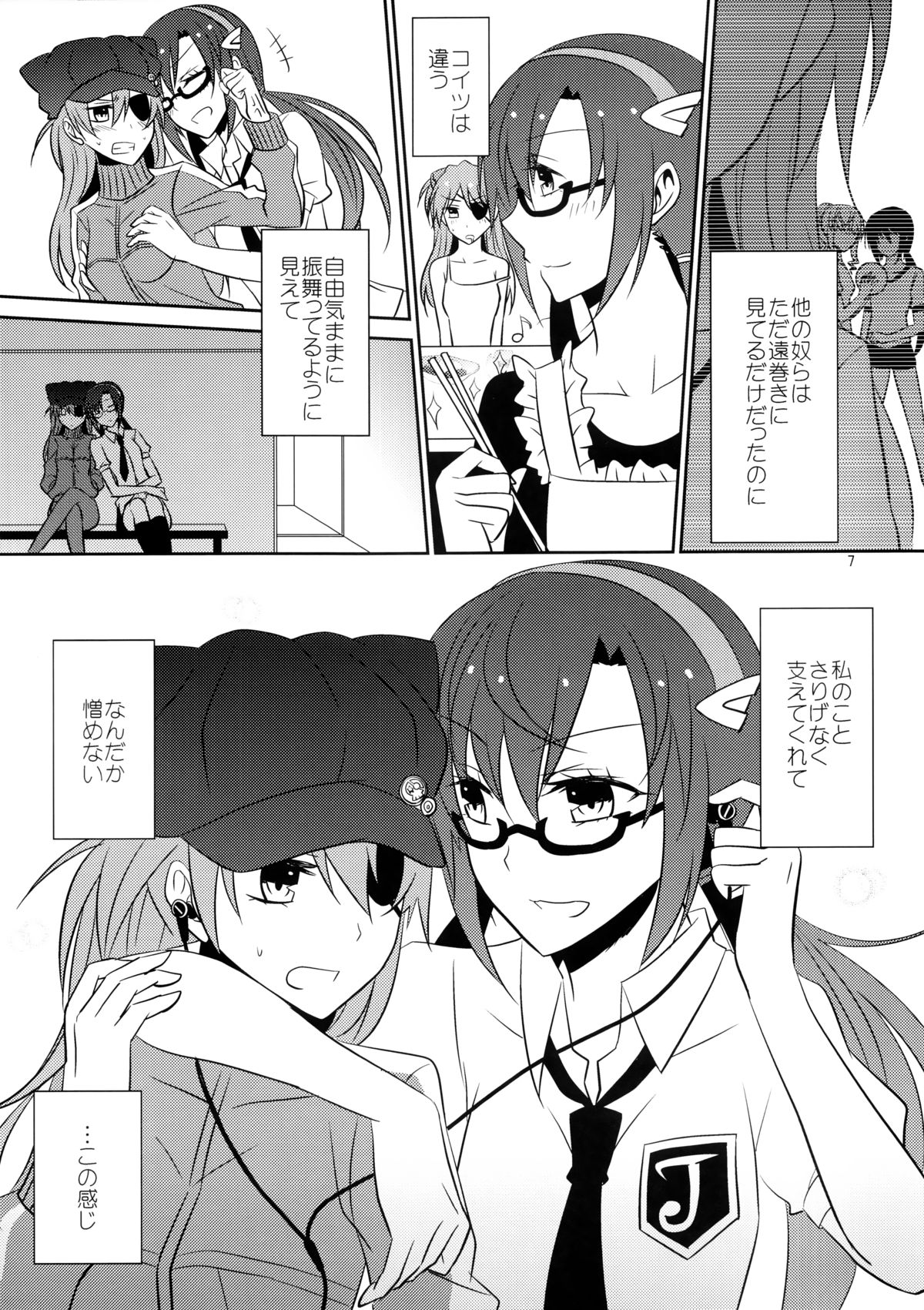 Emotional Connection page 8 full