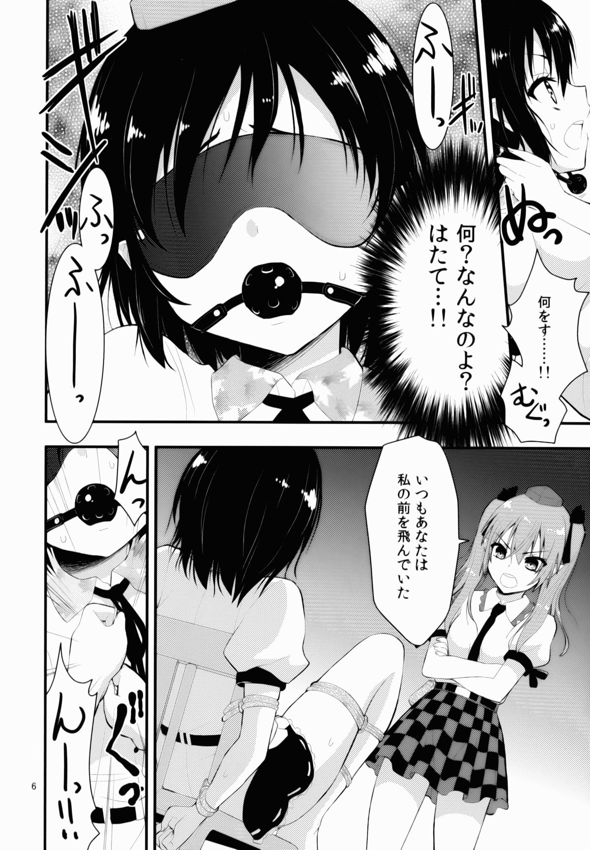 Binzumekoi to, Nenekijou no Kubiwa. page 7 full
