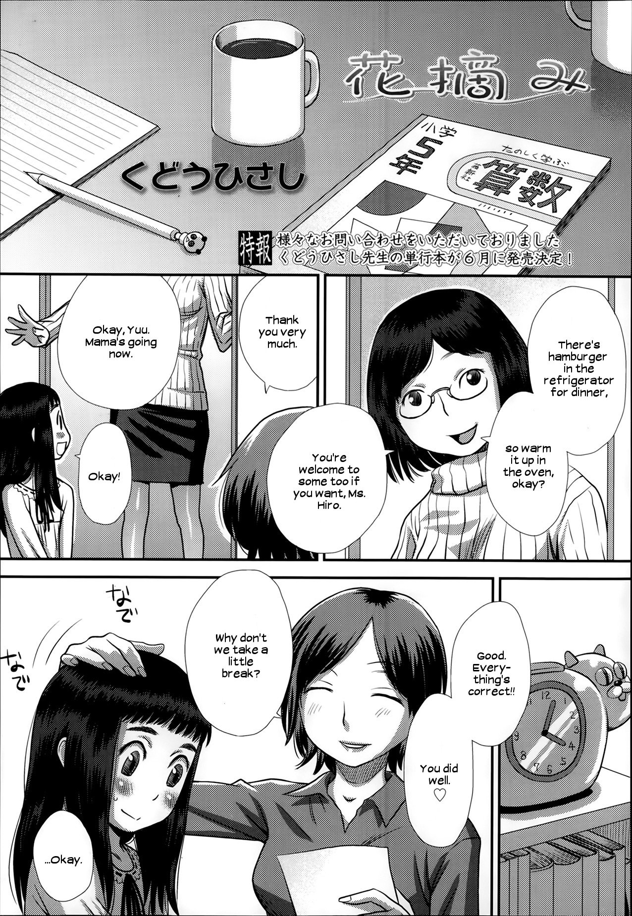 Flower Picking page 2 full