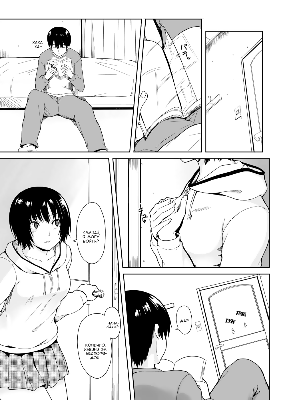 Ai Want Kiss page 10 full